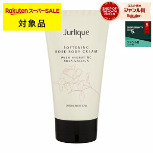 ＼お一人様10個限定／ ジュリーク ボディクリームローズN 150ml | 楽天 スーパーSALE 対象商品 | スーパーセール | セール 激安 Jurlique ボディクリーム