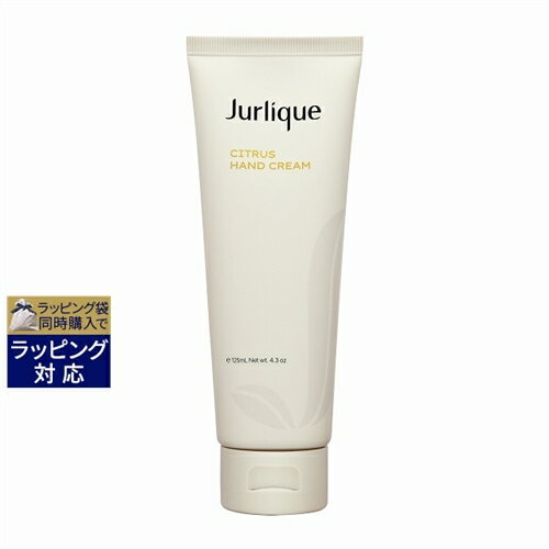 ジュリーク シトラス ハンドクリームN 期間限定サイズ 125ml 激安 Jurlique ハンドクリーム