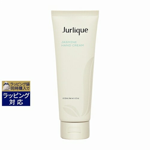 ジュリーク ジュリーク ハンドクリーム ジャスミン 125ml | 激安 Jurlique ハンドクリーム