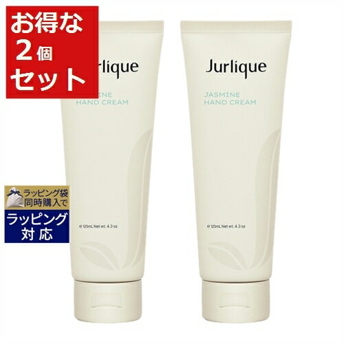 ジュリーク 送料無料 ジュリーク ハンドクリーム ジャスミン お得な2個セット 125ml x 2 | Jurlique ハンドクリーム