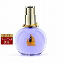 ランバン エクラ ドゥ アルページュ オードパルファム 50ml | 激安 LANVIN 香水(レディース)