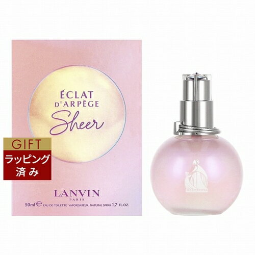 ランバン エクラ ドゥ アルページュ シアー オードトワレ 50ml | 激安 LANVIN 香水（ ...