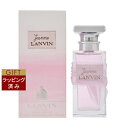 送料無料 ランバン ジャンヌ ランバン オードパルファム 50ml | LANVIN 香水(レディース)