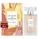ランバン レ フルール ド ランバン サニーマグノリア オードトワレ 50ml | 激安 LANVIN 香水(レディース)