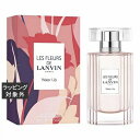送料無料 ランバン レ フルール ド ランバン ウォーターリリー オードトワレ 90ml | LANVIN 香水(レディース)