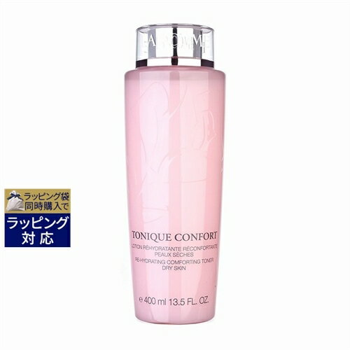 ランコム（5000円程度） 送料無料 ランコム トニック コンフォート 400ml | LANCOME 化粧水