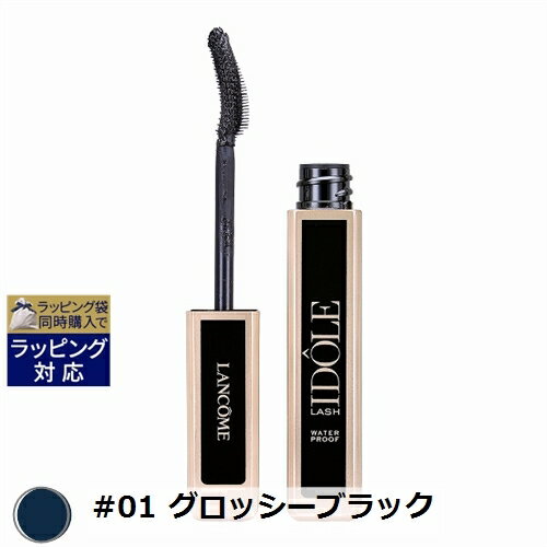 ランコム ラッシュ イドル ウォータープルーフ #01 グロッシーブラック 8ml | 激安 LANCOME マスカラ