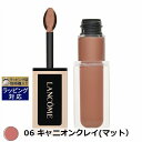 ランコム イドル ティント リキッド アイブラッシャー 06 キャニオンクレイ(マット) 7ml | 激安 LANCOME クリームアイシャドウ
