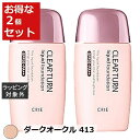 送料無料 コーセー クリエ クリアターン EX リキッドファンデーションR ダークオークル 413 2セット | KOSE リキッドファンデ