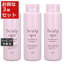 送料無料 コーセー クリエ スカルプスパ薬用シャンプー お得な3個セット 300ml x 3 | KOSE シャンプー