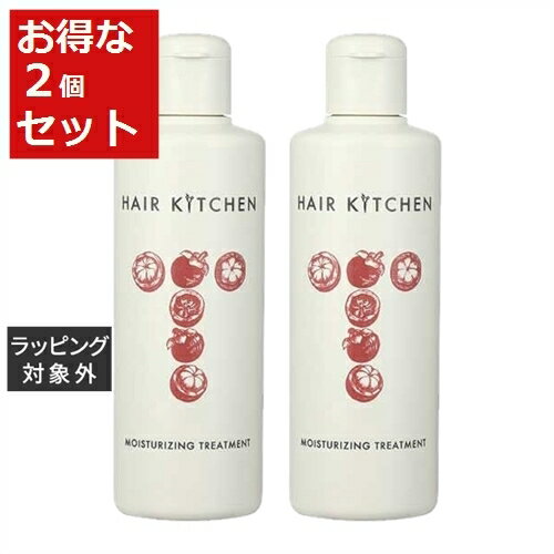 送料無料 資生堂 ヘアキッチン モイスチャライジングトリートメント お得な2個セット 230g x 2 | SHISEIDO コンディショナー