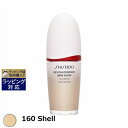 あす楽 送料無料 資生堂 エッセンス スキングロウ ファンデーション 160 Shell 30ml | 時間指定不可 SHISEIDO リキッドファンデ