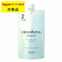 資生堂 クリスタライジング ストレート NT クリーム n 400g | 日本未発売 スーパーSALE スーパーセール 激安 SHISEIDO パーマ液