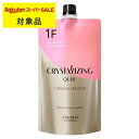 資生堂 クリスタライジング キュール F デザインクリエーターn 400g | 日本未発売 スーパーSALE スーパーセール 激安 SHISEIDO パーマ液