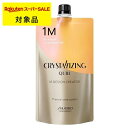 資生堂 クリスタライジング キュール M デザインクリエーターn 400g | 日本未発売 スーパーSALE スーパーセール 激安 SHISEIDO パーマ液