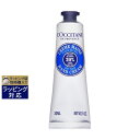 LOCCITANE メンズハンドクリーム ロクシタン シア ハンドクリーム 30ml | 激安 L'occitane ハンドクリーム