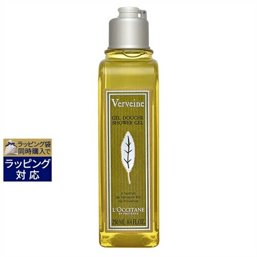 ロクシタン ヴァーベナ シャワージェル 250ml 激安 L 039 occitane ボディソープ