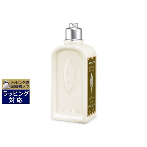 ロクシタン ヴァーベナ ボディローション 250ml | 激安 L'occitane ボディローション