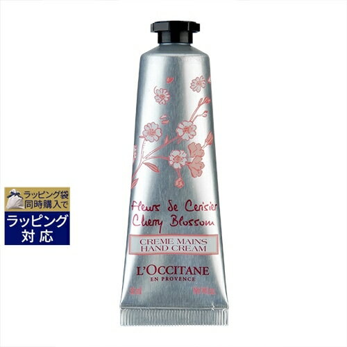 ロクシタン チェリーブロッサム ソフトハンドクリーム ロクシタン チェリーブロッサム ソフトハンドクリーム 30ml | 激安 L'occitane ハンドクリーム