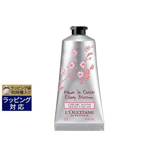 ロクシタン チェリーブロッサム ソフトハンドクリーム ロクシタン チェリーブロッサム ソフトハンドクリーム 75ml | 激安 L'occitane ハンドクリーム