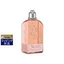 ロクシタン チェリーブロッサム シャワージェル 250ml | 激安 L'occitane ボディソープ