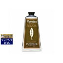 ロクシタン ヴァーベナ アイスハンドクリーム 75ml | 激安 L'occitane ハンドクリーム