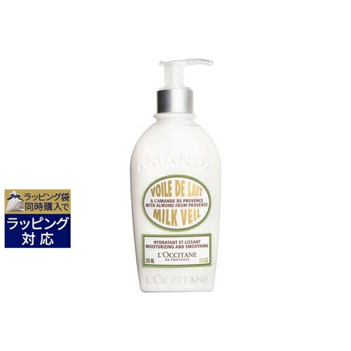 ロクシタン ボディミルク ロクシタン アーモンド ミルクヴェール 240ml | 激安 L'occitane ボディローション