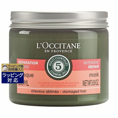 ロクシタン ファイブハーブス リペアリングヘアマスク 新パッケージ 200ml | 激安 L'occitane ヘアマスク/パック