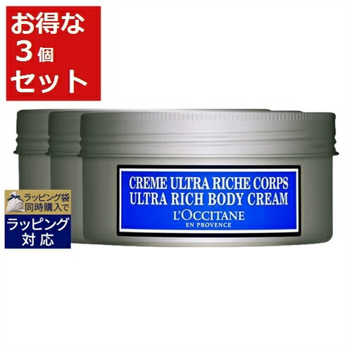 送料無料 ロクシタン シア リッチボディクリーム もっとお得な3個セット 200ml x 3 L 039 occitane ボディクリーム