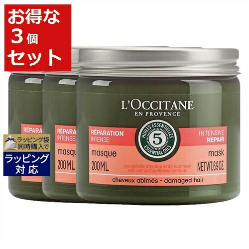 送料無料 ロクシタン ファイブハーブス リペアリングヘアマスク 新パッケージ 200ml x 3 | L'occitane ヘアマスク/パック