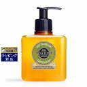 ロクシタン シア リキッドハンドソープ ヴァーベナ 300ml | 激安 L'occitane ハンドウォッシュ