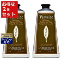 ロクシタン ヴァーベナ アイスハンドクリーム お得な2個セット 75ml x 2 | 激安 L'occitane ハンドクリーム
