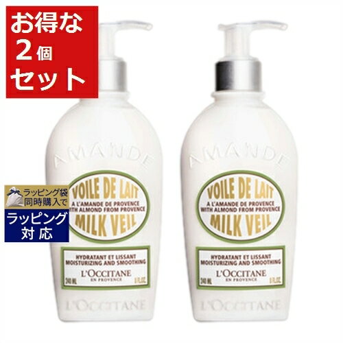 送料無料 ロクシタン アーモンド ミルクヴェール お得な2個セット 240ml x 2 | L'occitane ボディローション