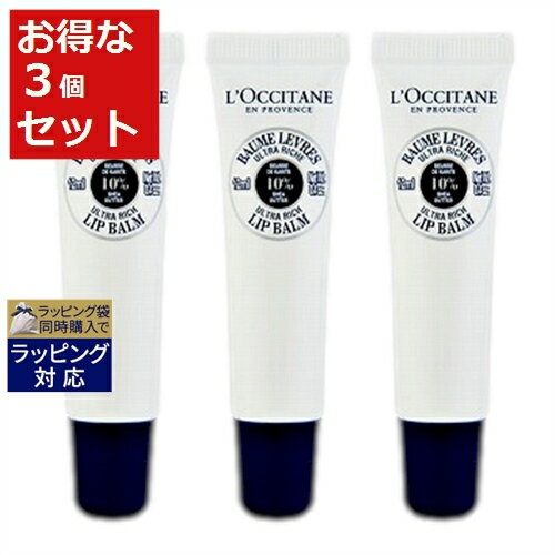 ロクシタン シア リップバーム お得な3個セット 12ml x 3 | 激安 L'occitane リップケア