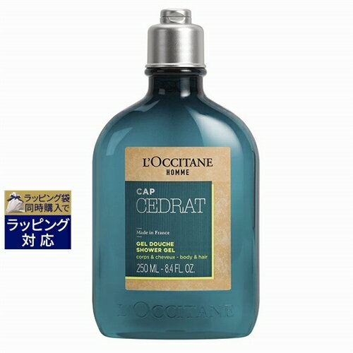 ロクシタン セドラオム シャワージェル 250ml | 激安 L'occitane ボディソープ（液体） 1