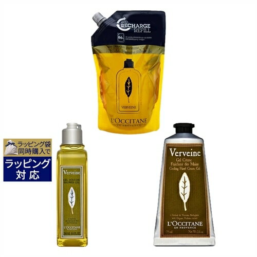 送料無料 ロクシタン ヴァーベナ 3点セット/シャワージェル 250ml＋ 500ml(リフィル/袋）＋アイスハンドクリーム 75ml | L'occitane ボディソープ