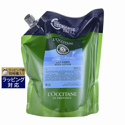 送料無料 ロクシタン アロマコロジー ボディローション 1000ml(サロンサイズ/リフィル） | L'occitane ボディローション