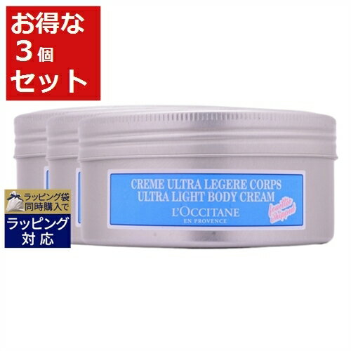 送料無料 ロクシタン スノーシア ボディクリーム お得な3個セット 175ml x 3 | L'occitane ボディクリーム