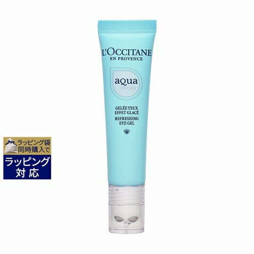 ロクシタン アクアレオティエ リフレッシングアイジェル 15ml | 激安 L'occitane アイケア