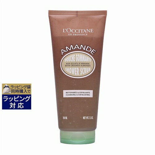 ロクシタン アーモンド シャワースクラブ 200ml | 激安 L'occitane ボディスクラブ