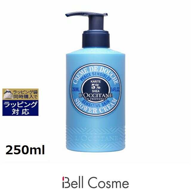 ロクシタン シアバターシャワークリーム 250ml | 日本未発売 激安 L'occitane ボディソープ