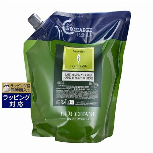 送料無料 ロクシタン ヴァーベナ ハンド＆ ボディローション （アメニティサイズ） 1000ml | L'occitane ボディローション