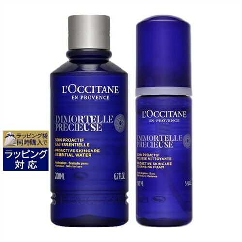 ロクシタン コフレ 送料無料 ロクシタン イモーテル 2点セット/エッセンシャルフェイスウォーター 200ml ＋ クレンジングフォーム 150ml | L'occitane スキンケアコフレ