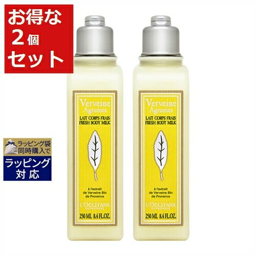 ロクシタン ボディミルク 送料無料 ロクシタン シトラスヴァーベナ アイスボディミルク お得な2個セット 250ml x 2 | L'occitane ボディローション