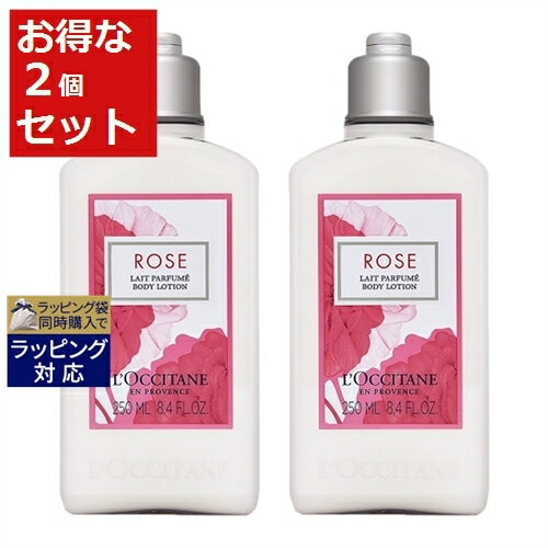 ロクシタン ボディミルク 送料無料 ロクシタン ローズ ボディミルク お得な2個セット 250ml x 2 | L'occitane ボディローション