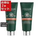 送料無料 ロクシタン ファイブハーブス リペアリングヘアミルクセラム お得な2個セット 100ml x 2 | L'occitane ヘアエッセンス