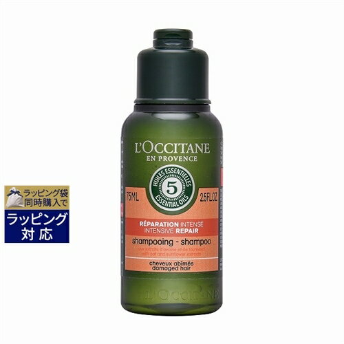 ロクシタン ファイブハーブス リペアリングシャンプー (ミニサイズ） 75ml | 激安 L'occitane シャンプー