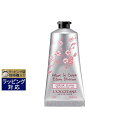あす楽 ロクシタン チェリーブロッサム ソフトハンドクリーム 75ml | 時間指定不可 激安 L'occitane ハンドクリーム