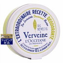 ロクシタン ヴァーベナ デオドラント バーム 50g | 日本未発売 激安 L'occitane デオドラントクリーム