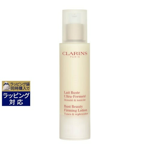 送料無料 クラランス レ ビュスト フェルムテ 50ml | CLARINS デコルテケア